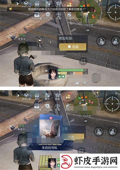 黎明觉醒生机失控的司机藏宝图位置在哪