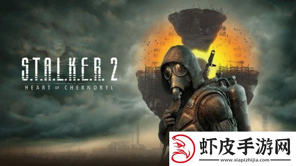 潜行者2性能优化MOD发布