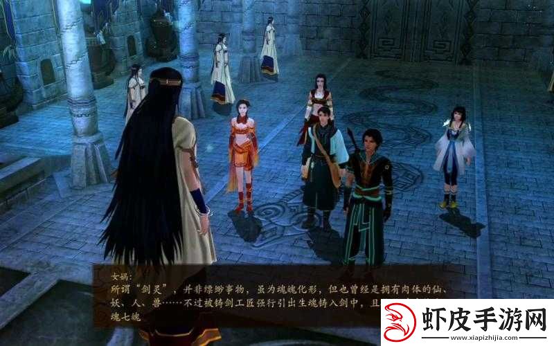 古剑奇谭