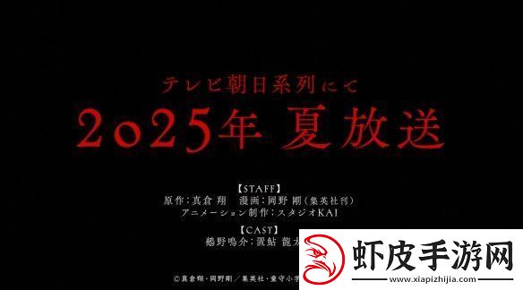 90后童年奇幻作品地狱老师将于明年夏季开启重制版