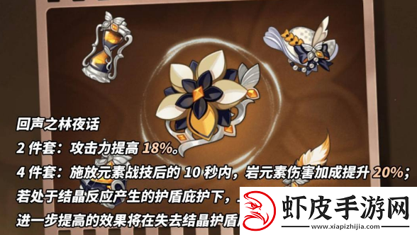 原神娜维娅圣遗物怎么选