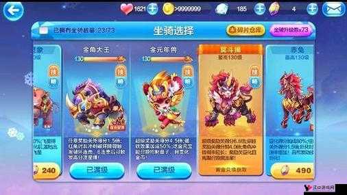 天天酷跑紫翼神龙和星空宗主对比,强力坐骑哪个好?