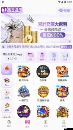 夜月直播视频直播免费观看:带你领略精彩无限的直播世界