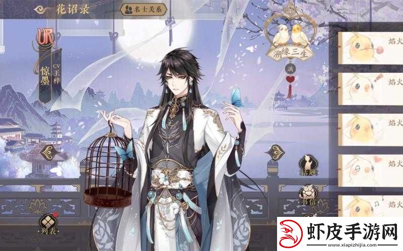 花亦山心之月中惊墨究竟表现怎样