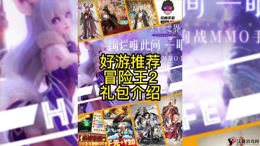 冒险王2礼包在哪换?礼包免费领取兑换指南