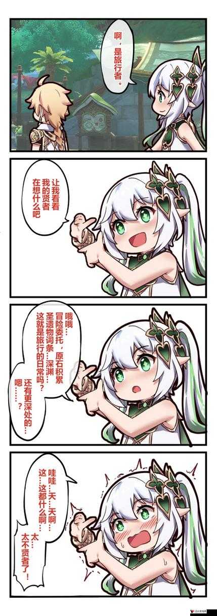 原神纳西妲奖励旅行者游戏:奇妙之旅中的惊喜与收获