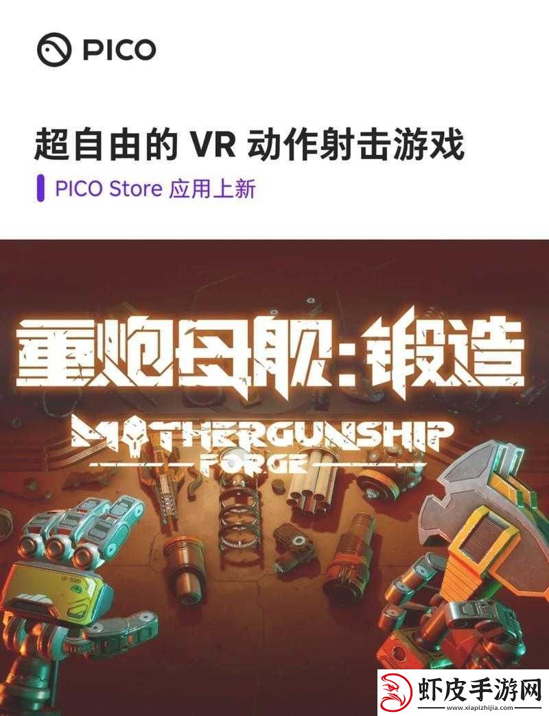 重炮母舰任务5过关攻略