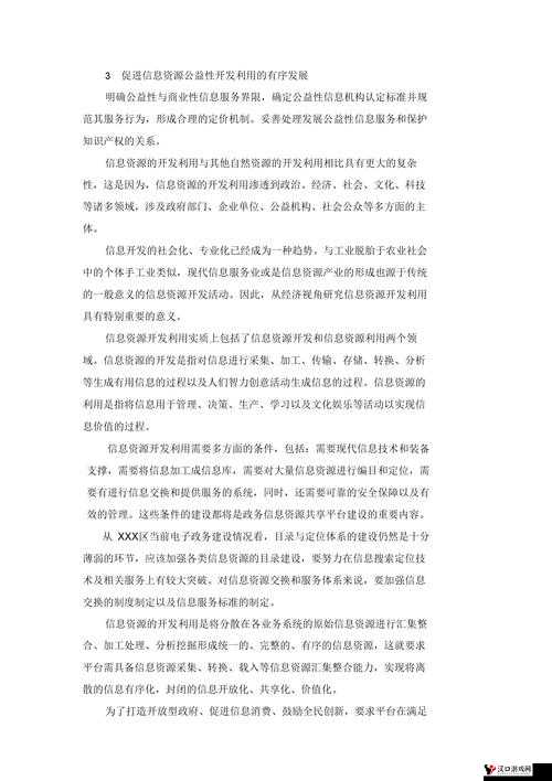 日本 69HDXXX 中国相关内容的深入探讨与分析