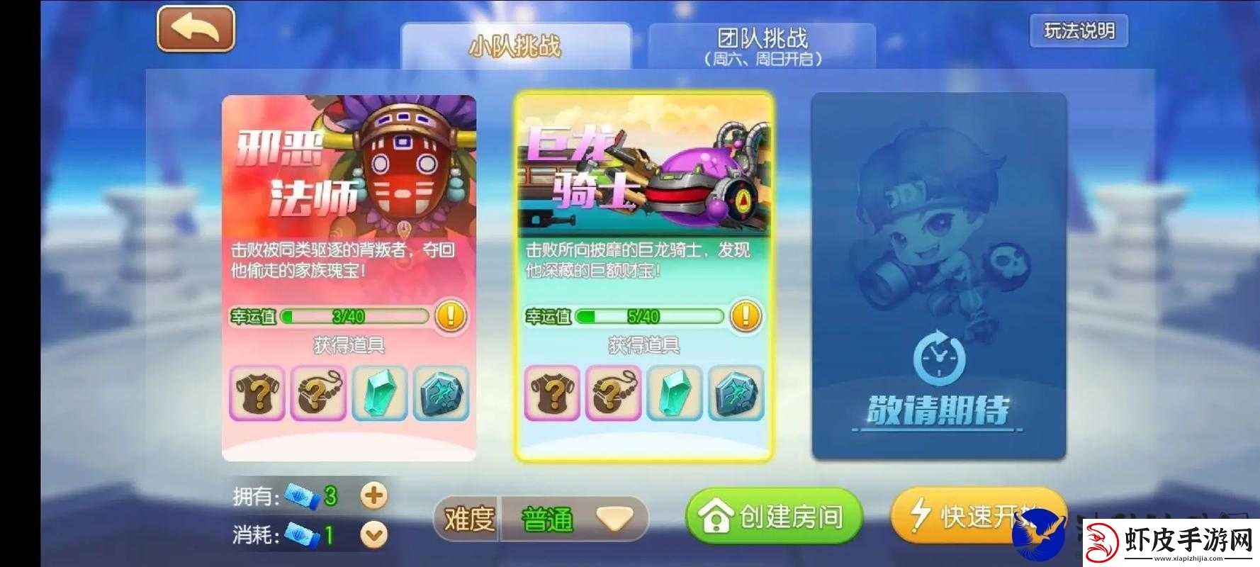 弹弹堂手游血玫瑰道具如何完美搭配