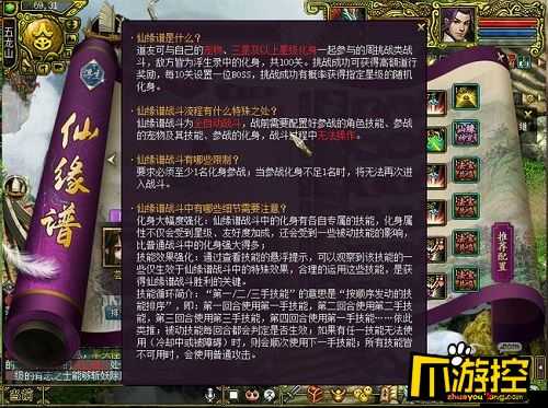 问道手游试道元魔通关秘籍,挑战与策略并存