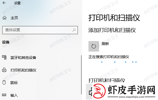 打印机未指定是怎么回事