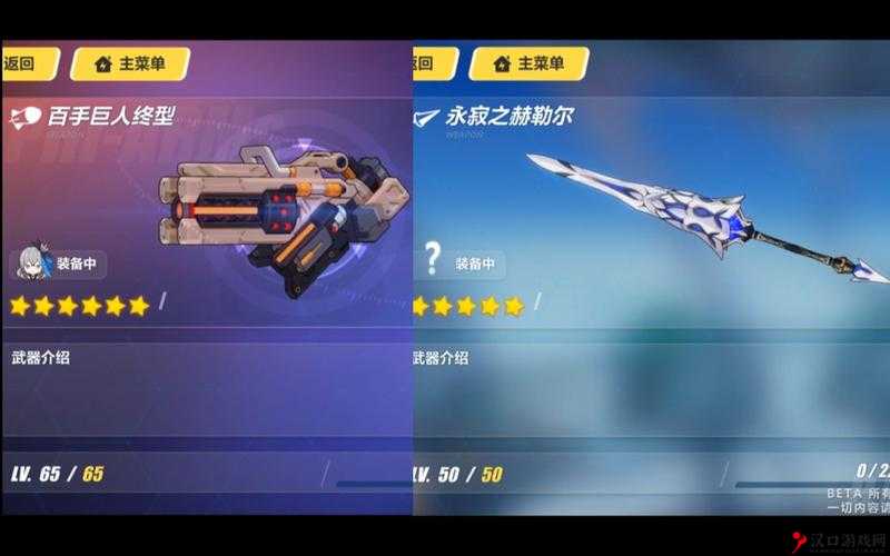 崩坏3rd百手巨人初型怎么样?武器属性技能一览