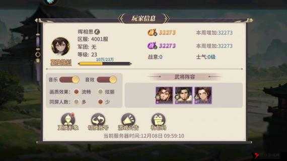 剑侠情缘手游历代名将怎么做,历代名将通关攻略