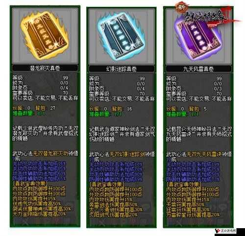 剑侠情缘手游10倍经验揭秘,上限与10分钟速攻秘籍