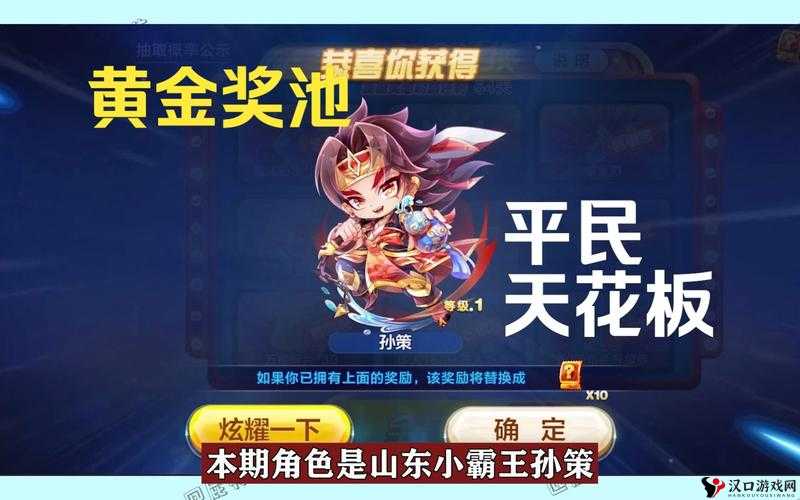天天酷跑宝藏争夺赛,揭秘万米爆分搭配秘籍