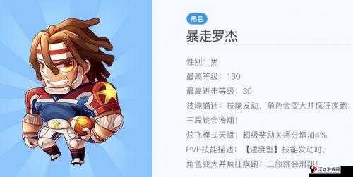 天天酷跑,暴走罗杰与帽子先生的最新角色对比