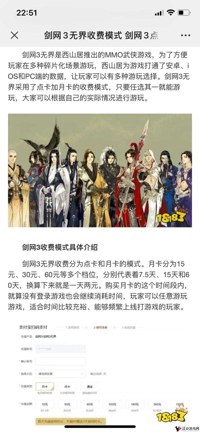 剑侠情缘手游,每日礼包与月卡周卡的获取与购买指南