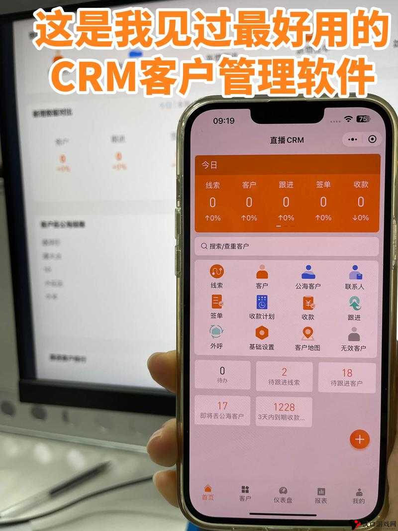 成免费的 CRM :助您轻松管理客户关系提升业务效率