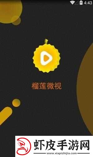 榴莲视频