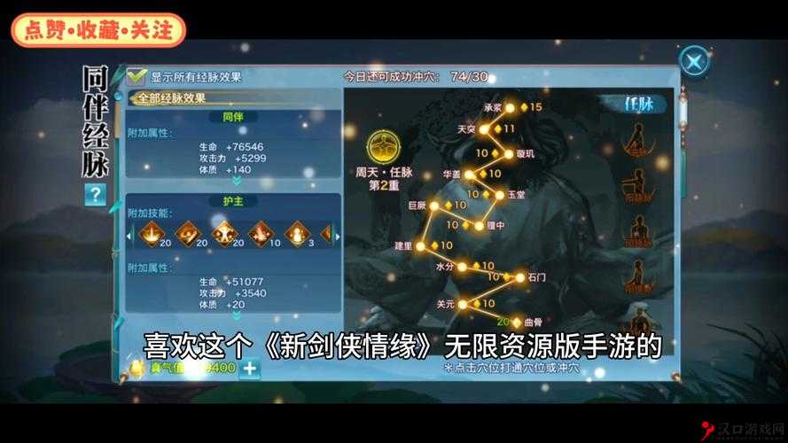 剑侠情缘手游快速升40级秘籍，助你驰骋江湖