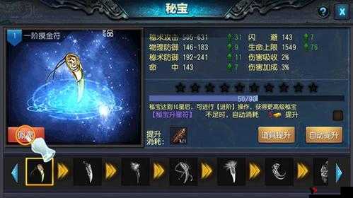 鬼吹灯3D手游天宫祭台副本玩法介绍