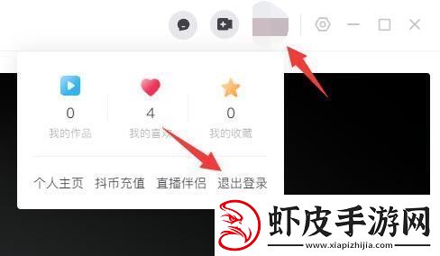 抖音切换账号怎么切换