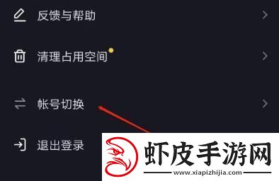 抖音切换账号怎么切换