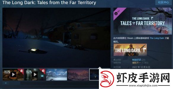 极寒雪山生存类型游戏漫漫长夜扩展DLC即将更新