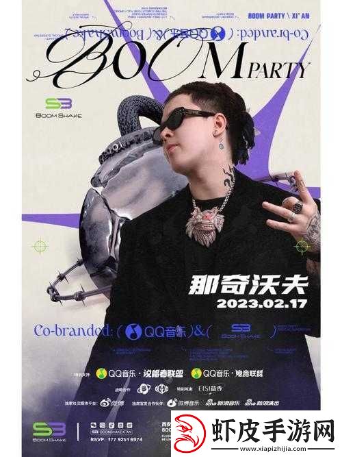 仙踪林直接入口RAPPER