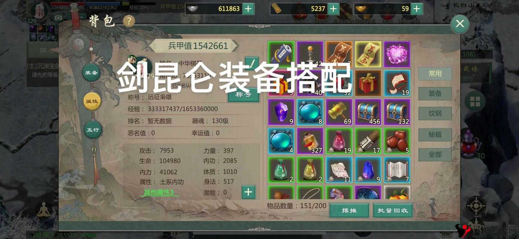 剑侠情缘手游红霸天下称号获取方法介绍
