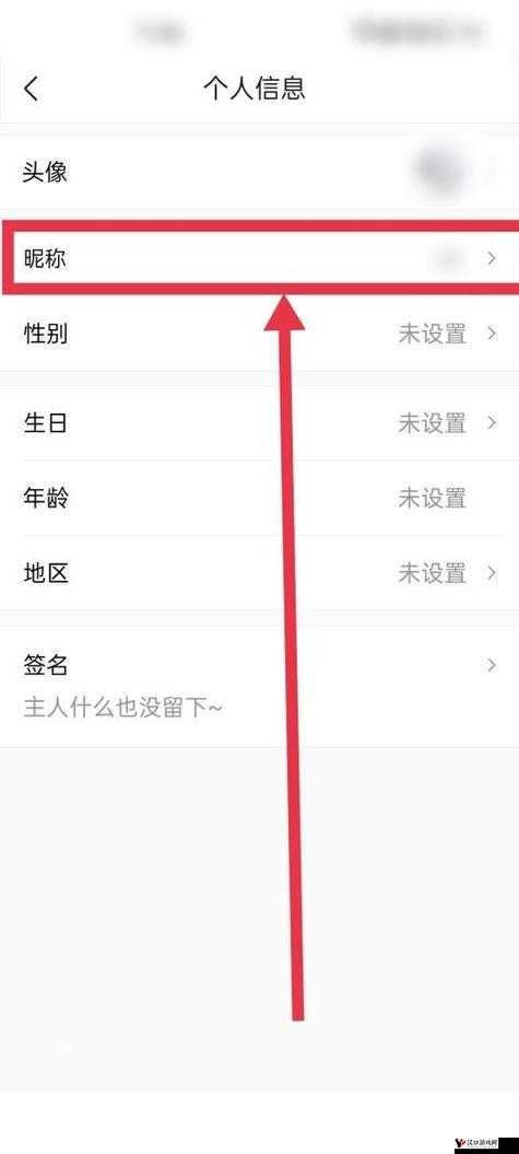 虫虫大作战如何更换昵称