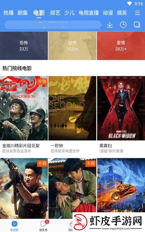 4399好看日本在线电影免费