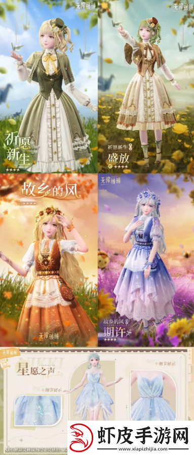 无限暖暖免费获取服装途径大全