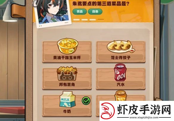 绝区零当三明治来敲门第一天怎么过