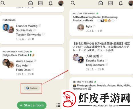 Clubhouse怎么邀请别人