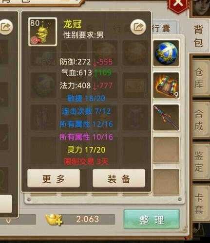 问道手游法金80级武器推荐,解锁伤害最大化的秘密