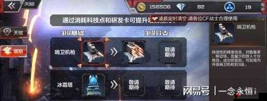 CF手游火线防御怎么玩,CF手游火线防御玩法介绍