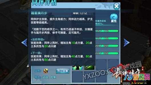 剑侠情缘手游祝子虚,属性技能使用全面解析