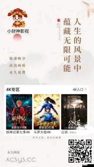 9.1免费版.apk:体验无广告纯净版,畅享极致操作体验