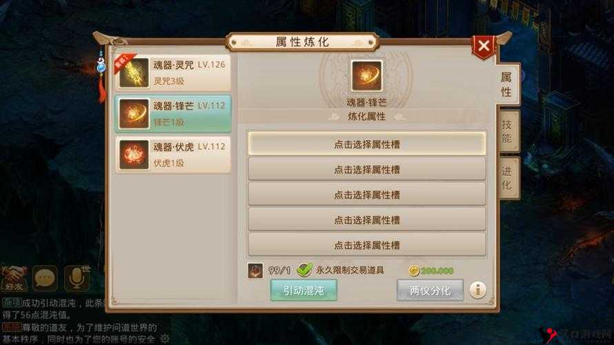 问道手游80级首饰制作全攻略,打造你的专属宝物