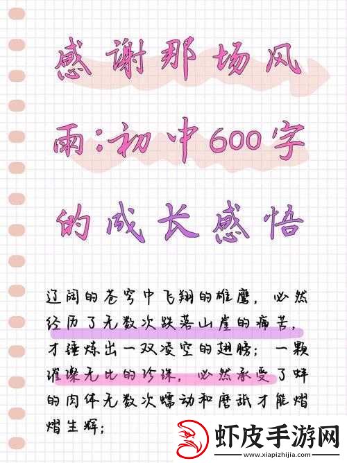 与儿初试风雨