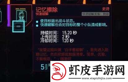 赛博朋克2077秒杀敌人技巧大揭秘
