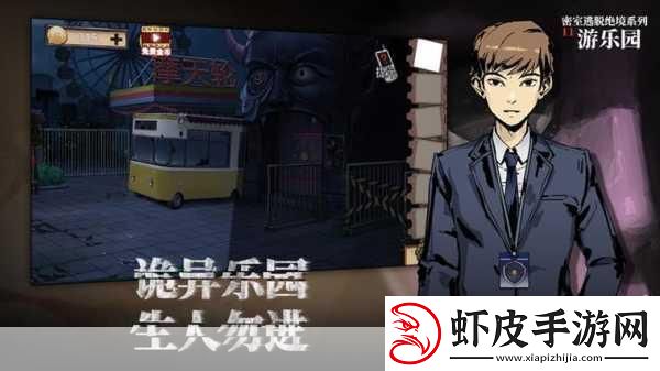 密室逃脱绝境系列44