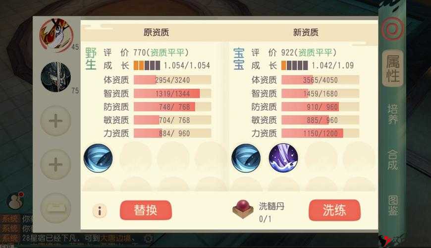 大唐游仙记洗髓丹获取秘籍,解锁宝宝潜力新途径