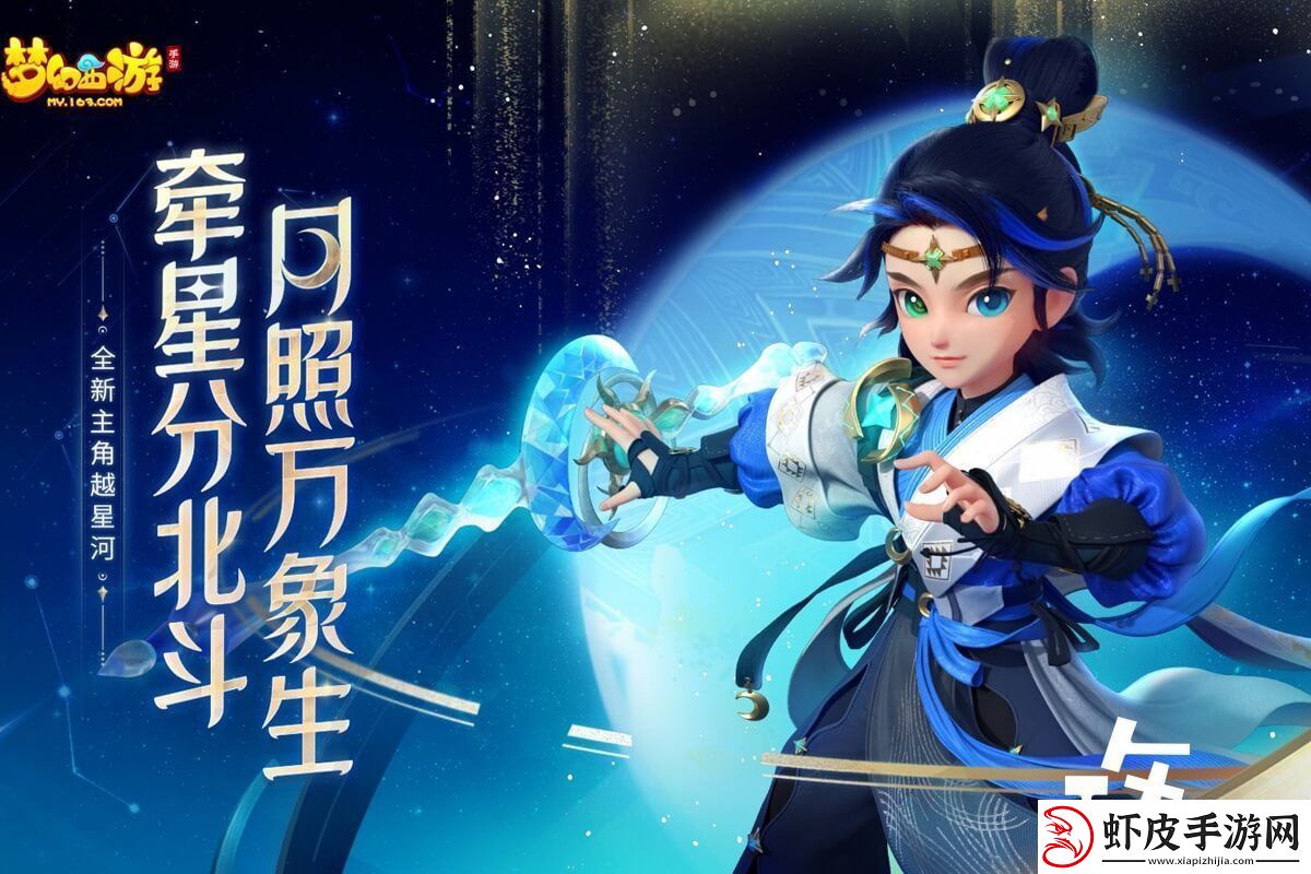 梦幻西游新角色介绍