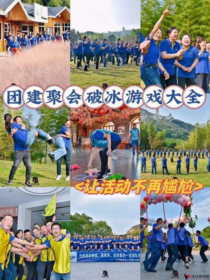 集体游戏:挑战团队协作与乐趣的盛宴