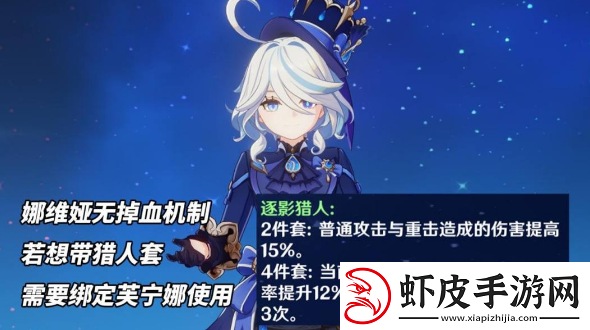 原神娜维娅圣遗物怎么选