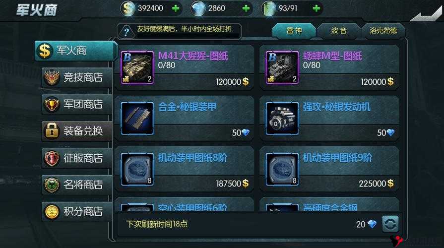 闪电突袭新手入门攻略,新手装备怎么获得