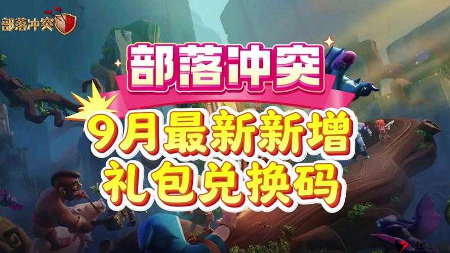 部落战歌礼包怎么领取?礼包领取方法与用法全攻略