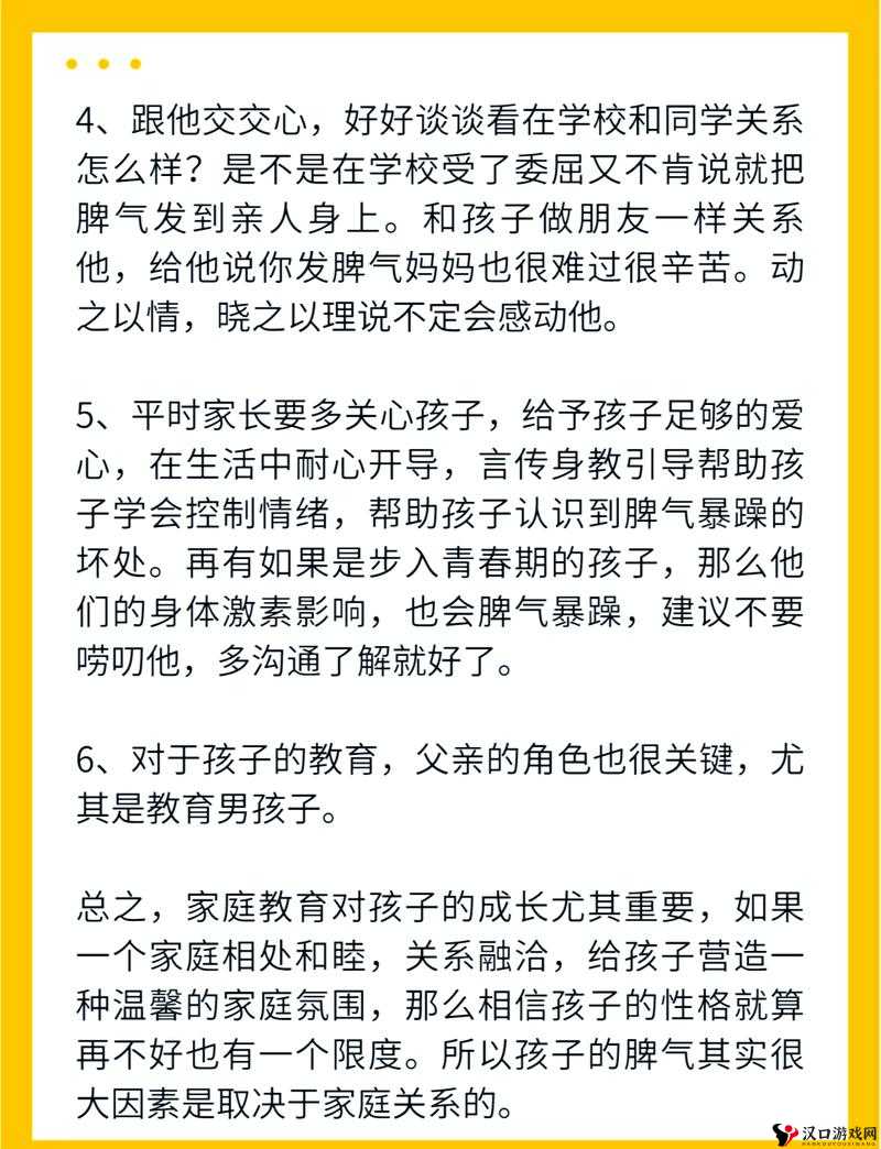 叛逆儿子暴躁老妈：他们之间的冲突与成长故事